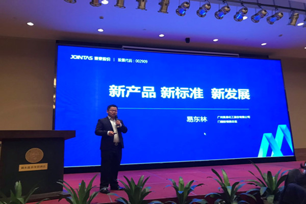 门窗行业研讨会暨安泰建筑胶新产品介绍会